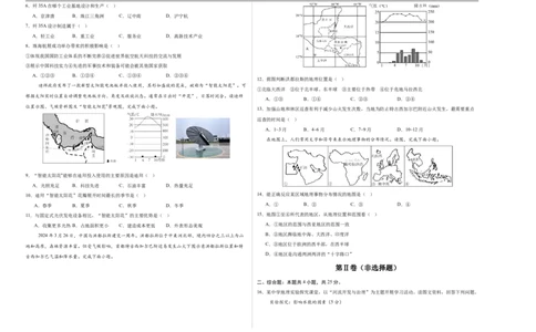 地理（辽宁卷）（考试版A3）_7地理中考复习_赠送：2025中考模拟题_2025年地理一模_地理（辽宁卷）-2025年中考第一次全真模拟题