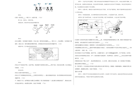 地理（辽宁卷）（考试版A3）_7地理中考复习_赠送：2025中考模拟题_2025年地理一模_地理（辽宁卷）-2025年中考第一次全真模拟题