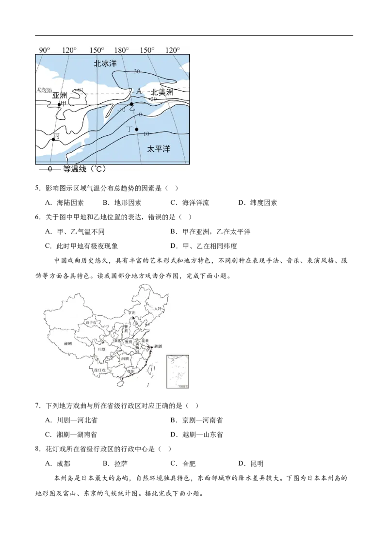 地理（河南卷）（考试版）_7地理中考复习_赠送：2025中考模拟题_2025年地理三模_地理（河南卷）-2025年中考第三次模拟考试