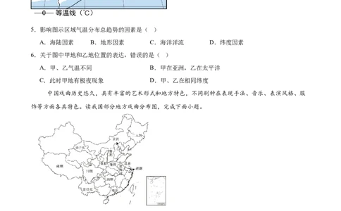 地理（河南卷）（考试版）_7地理中考复习_赠送：2025中考模拟题_2025年地理三模_地理（河南卷）-2025年中考第三次模拟考试