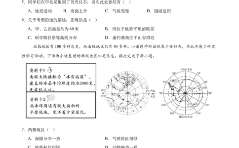 地理（江苏南通卷）（考试版）_7地理中考复习_赠送：2025中考模拟题_2025年地理二模_地理（江苏南通卷）-2025年中考第二次全真模拟题_地理（江苏南通卷）-2025年中考第二次全真模拟题