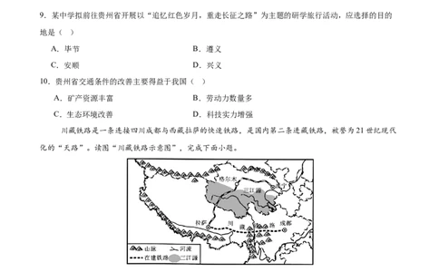 地理（江苏南通卷）（考试版）_7地理中考复习_赠送：2025中考模拟题_2025年地理二模_地理（江苏南通卷）-2025年中考第二次全真模拟题_地理（江苏南通卷）-2025年中考第二次全真模拟题