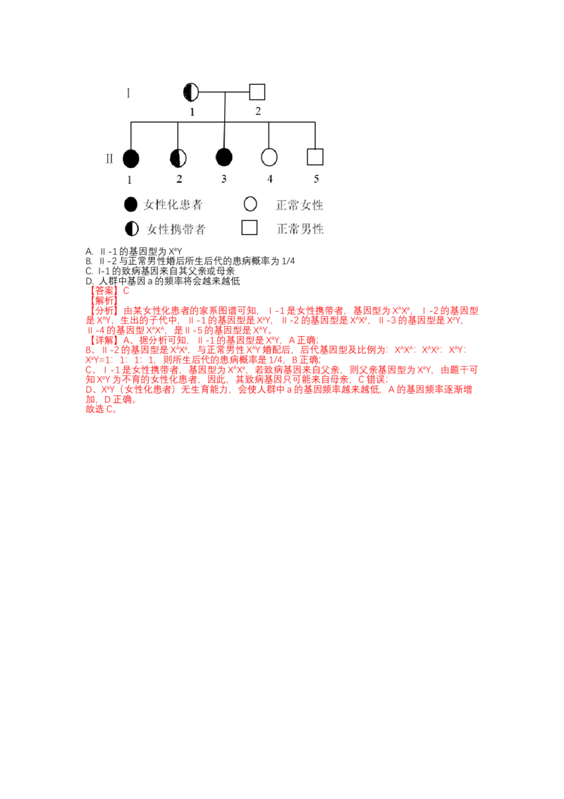 解密07遗传的细胞学基础（讲义)（教师版）_新高考复习资料_2023年新高考复习资料_二轮复习_高频考点解密2023年高考生物二轮复习讲义+分层训练（全国通用）288808838