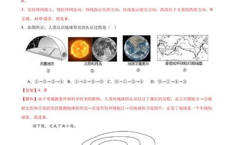 地理（新疆卷）（全解全析）_7地理中考复习_赠送：2025中考模拟题_2025年地理三模_地理（新疆卷）-2025年中考第三次模拟考试