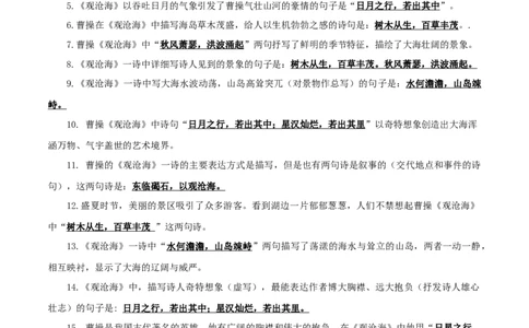 01+七年级上册《古代诗歌四首》默写背诵-2025年中考语文古诗文默写背诵与强化训练_中考复习资料_语数英物化_1语文中考复习_2025年中考资料_2025年中考语文古诗文默写背诵与强化训练