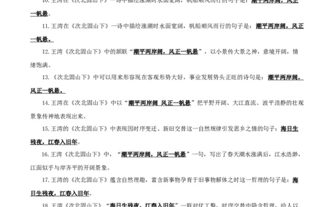 01+七年级上册《古代诗歌四首》默写背诵-2025年中考语文古诗文默写背诵与强化训练_中考复习资料_语数英物化_1语文中考复习_2025年中考资料_2025年中考语文古诗文默写背诵与强化训练