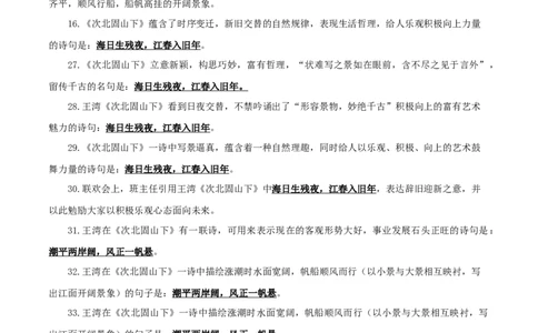 01+七年级上册《古代诗歌四首》默写背诵-2025年中考语文古诗文默写背诵与强化训练_中考复习资料_语数英物化_1语文中考复习_2025年中考资料_2025年中考语文古诗文默写背诵与强化训练