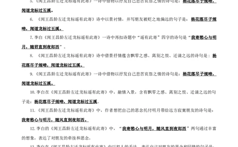 01+七年级上册《古代诗歌四首》默写背诵-2025年中考语文古诗文默写背诵与强化训练_中考复习资料_语数英物化_1语文中考复习_2025年中考资料_2025年中考语文古诗文默写背诵与强化训练