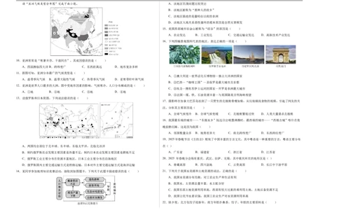 地理（黑龙江省卷）（考试版A3）_7地理中考复习_赠送：2025中考模拟题_2025年地理一模_地理（黑龙江省卷）-2025年中考第一次全真模拟题