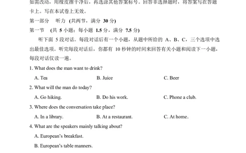 英语月考题_2025年03月试卷_0328四川省南充市嘉陵一中2024-2025学年高一下学期3月月考试题_四川省南充市嘉陵一中2024-2025学年高一下学期3月月考试题英语Word版含答案
