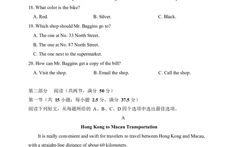 英语月考题_2025年03月试卷_0328四川省南充市嘉陵一中2024-2025学年高一下学期3月月考试题_四川省南充市嘉陵一中2024-2025学年高一下学期3月月考试题英语Word版含答案