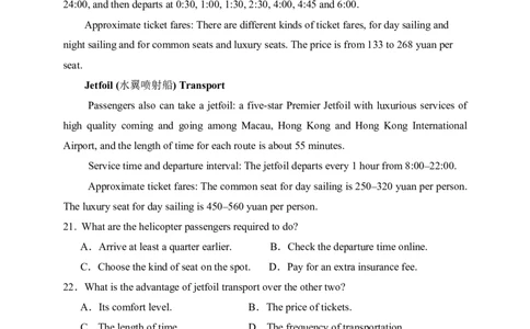 英语月考题_2025年03月试卷_0328四川省南充市嘉陵一中2024-2025学年高一下学期3月月考试题_四川省南充市嘉陵一中2024-2025学年高一下学期3月月考试题英语Word版含答案