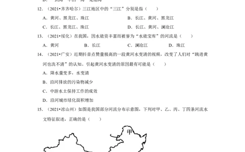 备战2023年地理新中考二轮复习热点透析疑难点拨23我国的河流（解析版）_7地理中考复习_2023年中考复习资料_二轮复习_备战2023年地理新中考二轮复习疑难点拨（解析版+原卷版）