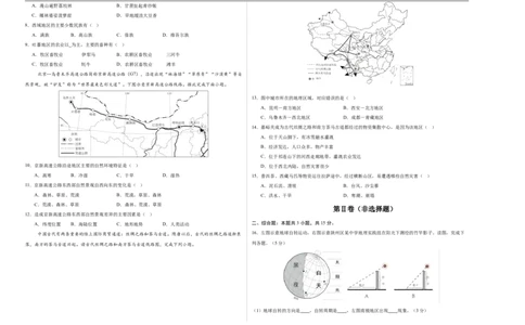 地理（江苏连云港卷）（A3考试版）_7地理中考复习_赠送：2025中考模拟题_2025年地理二模_地理（江苏连云港卷）-2025年中考第二次全真模拟题