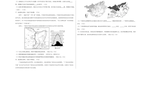 地理（江苏连云港卷）（A3考试版）_7地理中考复习_赠送：2025中考模拟题_2025年地理二模_地理（江苏连云港卷）-2025年中考第二次全真模拟题