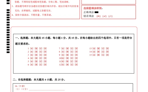 地理（辽宁卷）（答题卡）_7地理中考复习_赠送：2025中考模拟题_2025年地理一模_地理（辽宁卷）-2025年中考第一次全真模拟题