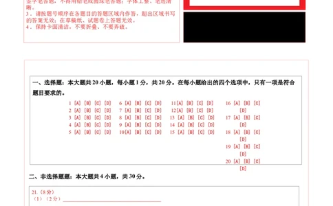 地理（河南卷）（答题卡）_7地理中考复习_赠送：2025中考模拟题_2025年地理一模_地理（河南卷）-2025年中考第一次全真模拟题