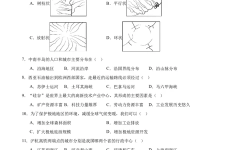 地理（湖北武汉卷）（考试版）_7地理中考复习_赠送：2025中考模拟题_2025年地理三模_地理（湖北武汉卷）-2025年中考第三次模拟考试_中考第三次模拟（湖北武汉）