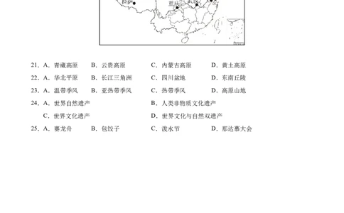 地理（湖北武汉卷）（考试版）_7地理中考复习_赠送：2025中考模拟题_2025年地理三模_地理（湖北武汉卷）-2025年中考第三次模拟考试_中考第三次模拟（湖北武汉）