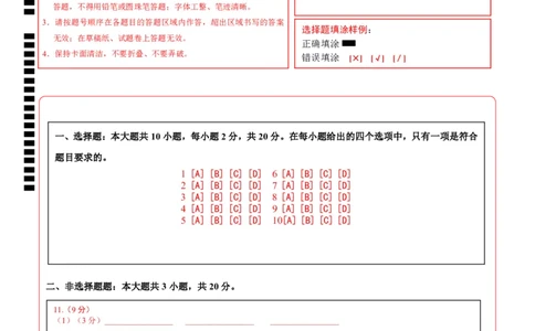 地理（江苏徐州卷）（答题卡）_7地理中考复习_赠送：2025中考模拟题_2025年地理二模_地理（江苏徐州卷）-2025年中考第二次全真模拟题