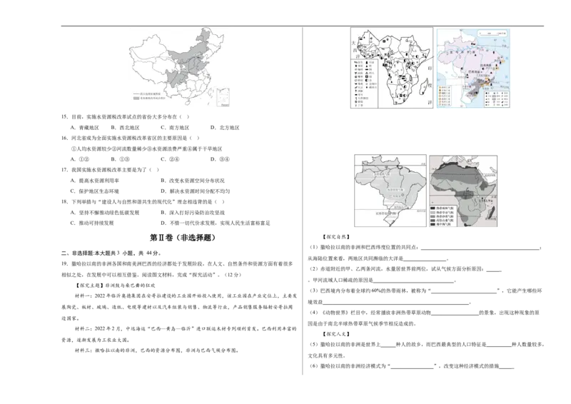 地理（西藏卷）（考试版A3）_7地理中考复习_赠送：2025中考模拟题_2025年地理三模_地理（西藏卷）-2025年中考第三次模拟考试