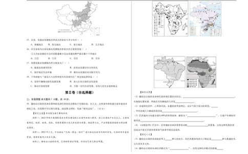 地理（西藏卷）（考试版A3）_7地理中考复习_赠送：2025中考模拟题_2025年地理三模_地理（西藏卷）-2025年中考第三次模拟考试