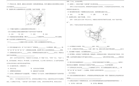 地理（西藏卷）（考试版A3）_7地理中考复习_赠送：2025中考模拟题_2025年地理三模_地理（西藏卷）-2025年中考第三次模拟考试