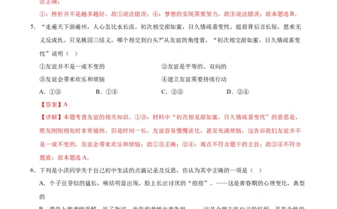 道德与法治（无锡卷）（全解全析）_9道法中考复习_2024年中考复习资料_中考模拟卷_二模_道德与法治（无锡卷）-：2024年中考第二次模拟考试