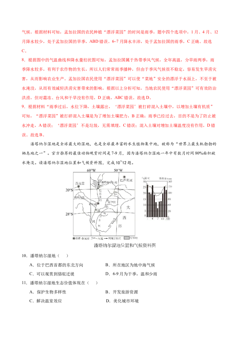 地理（江西卷）（全解全析）_7地理中考复习_赠送：2025中考模拟题_2025年地理一模_地理（江西卷）-2025年中考第一次全真模拟题