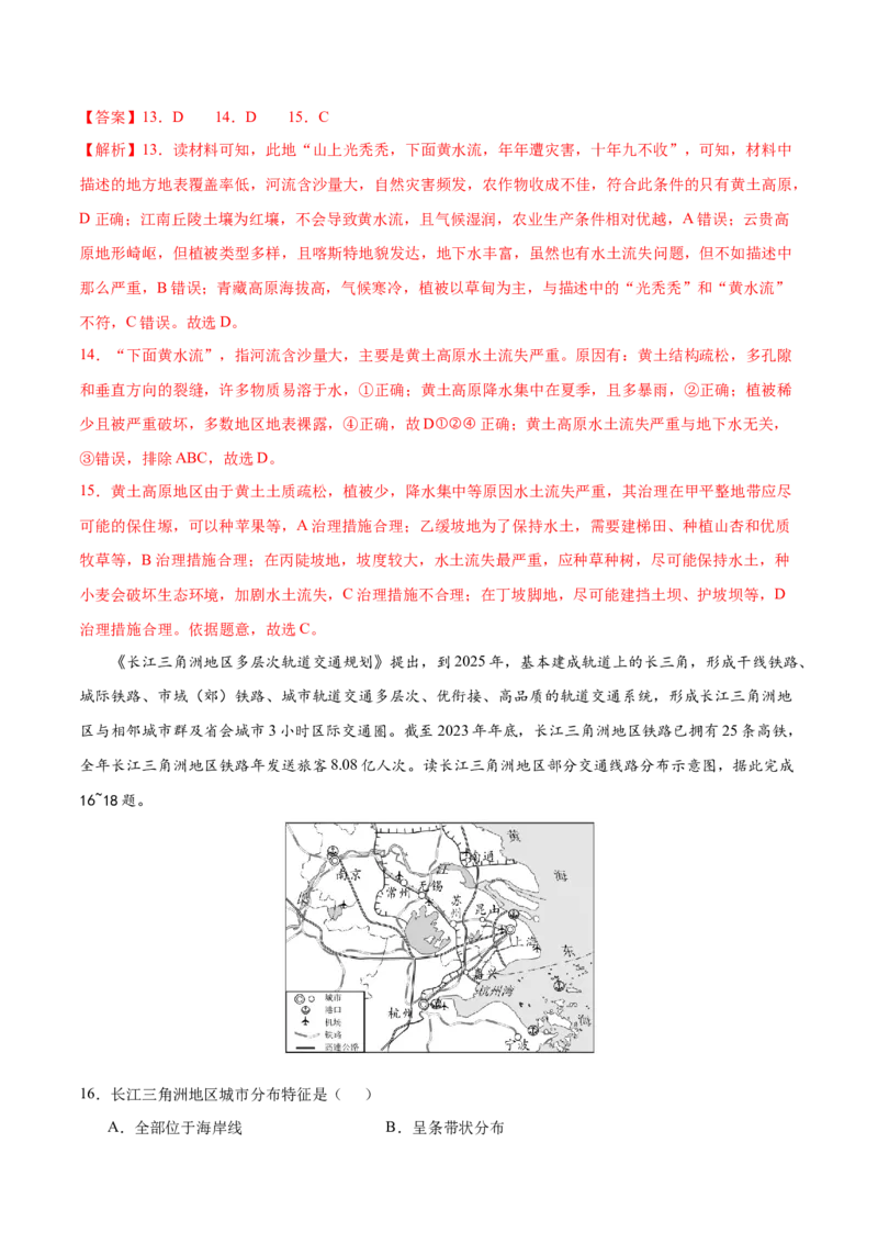 地理（江西卷）（全解全析）_7地理中考复习_赠送：2025中考模拟题_2025年地理一模_地理（江西卷）-2025年中考第一次全真模拟题