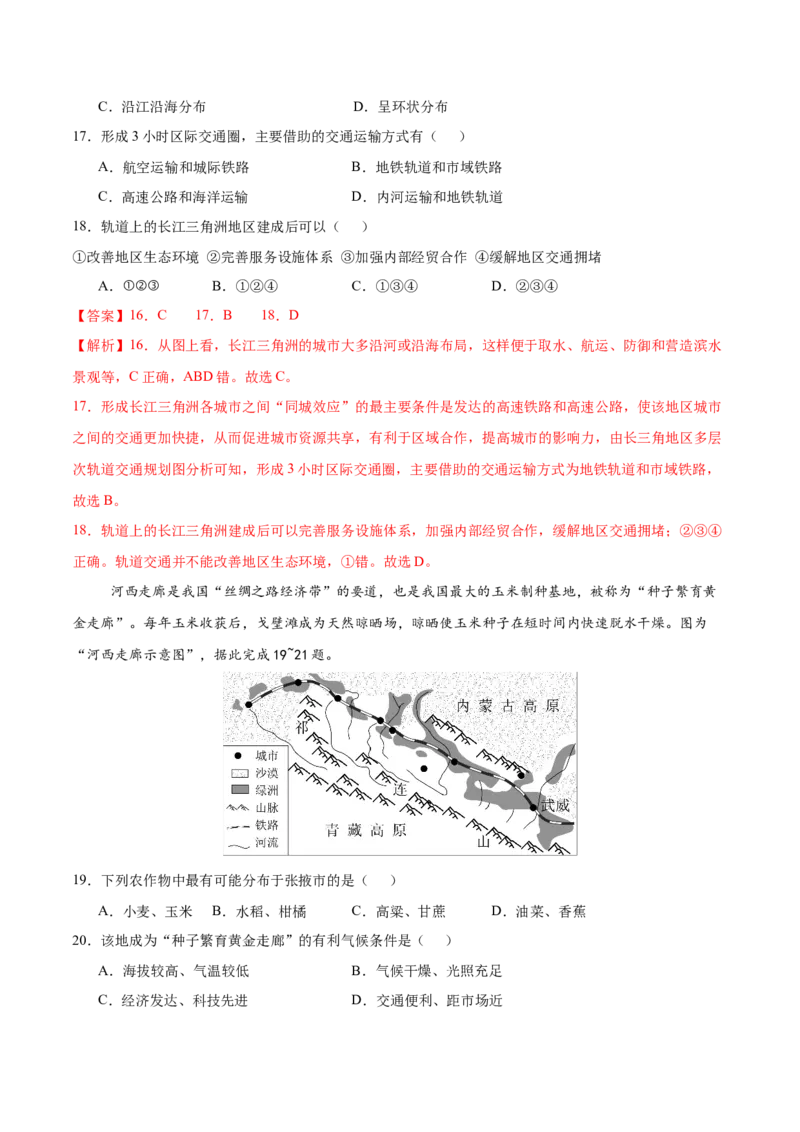 地理（江西卷）（全解全析）_7地理中考复习_赠送：2025中考模拟题_2025年地理一模_地理（江西卷）-2025年中考第一次全真模拟题