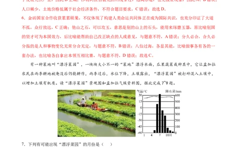地理（江西卷）（全解全析）_7地理中考复习_赠送：2025中考模拟题_2025年地理一模_地理（江西卷）-2025年中考第一次全真模拟题