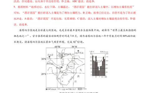 地理（江西卷）（全解全析）_7地理中考复习_赠送：2025中考模拟题_2025年地理一模_地理（江西卷）-2025年中考第一次全真模拟题