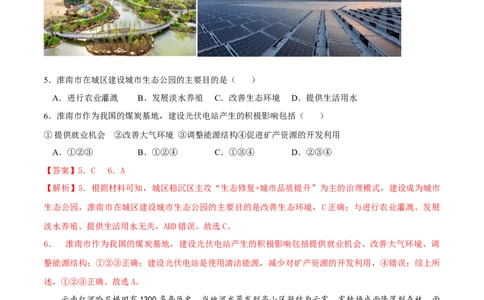 地理（湖北卷）（全解全析）_7地理中考复习_赠送：2025中考模拟题_2025年地理一模_地理（湖北卷）-2025年中考第一次全真模拟题