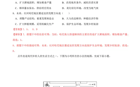 地理（湖北卷）（全解全析）_7地理中考复习_赠送：2025中考模拟题_2025年地理一模_地理（湖北卷）-2025年中考第一次全真模拟题