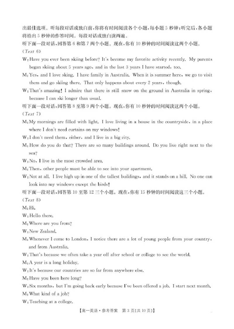 英语英语314A答案_2025年01月试卷_0126河南省新乡市2024-2025学年高一上学期期末考试_河南省新乡市2024-2025学年高一上学期期末考试英语PDF版含答案（含听力）