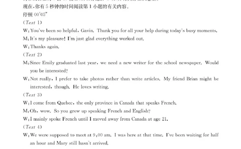 英语英语314A答案_2025年01月试卷_0126河南省新乡市2024-2025学年高一上学期期末考试_河南省新乡市2024-2025学年高一上学期期末考试英语PDF版含答案（含听力）
