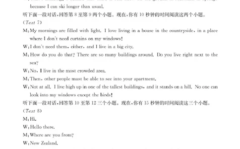 英语英语314A答案_2025年01月试卷_0126河南省新乡市2024-2025学年高一上学期期末考试_河南省新乡市2024-2025学年高一上学期期末考试英语PDF版含答案（含听力）