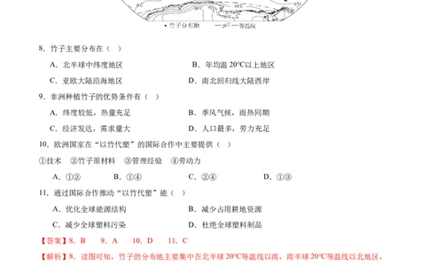地理（江苏镇江卷）（全解全析）_7地理中考复习_赠送：2025中考模拟题_2025年地理一模_地理（江苏镇江卷）-2025年中考第一次全真模拟题