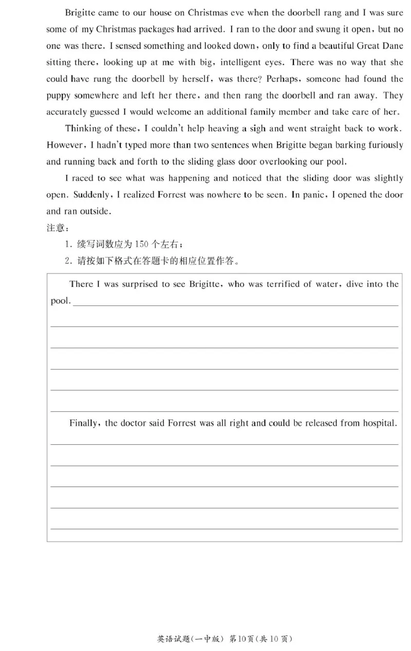 英语试卷（高一入学Y）_2025年02月试卷_0228湖南省长沙市第一中学2024-2025学年高一下学期入学考试