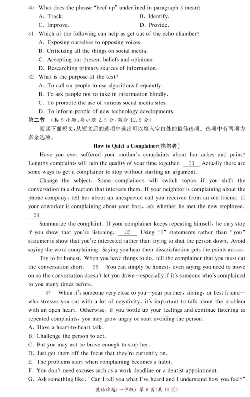 英语试卷（高一入学Y）_2025年02月试卷_0228湖南省长沙市第一中学2024-2025学年高一下学期入学考试