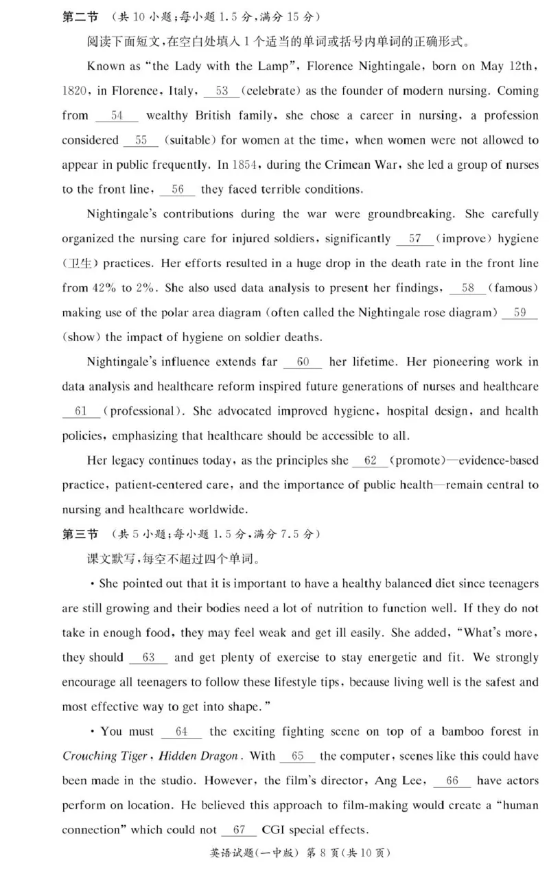 英语试卷（高一入学Y）_2025年02月试卷_0228湖南省长沙市第一中学2024-2025学年高一下学期入学考试