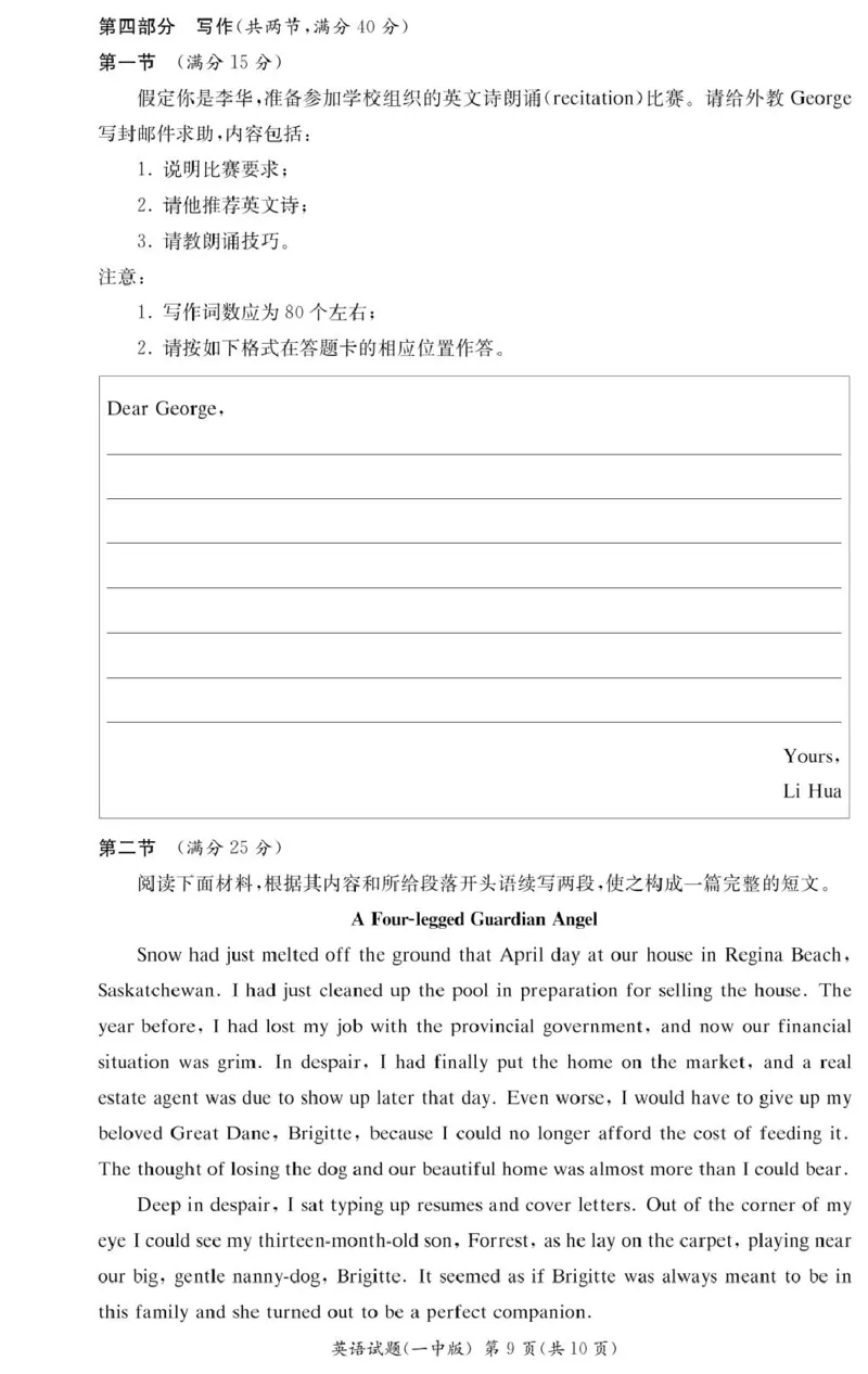英语试卷（高一入学Y）_2025年02月试卷_0228湖南省长沙市第一中学2024-2025学年高一下学期入学考试