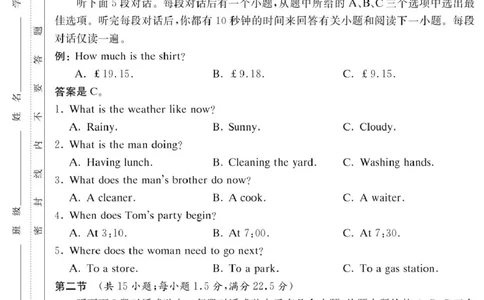 英语试卷（高一入学Y）_2025年02月试卷_0228湖南省长沙市第一中学2024-2025学年高一下学期入学考试