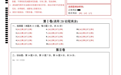 道德与法治（徐州卷）（答题卡）_9道法中考复习_2024年中考复习资料_中考模拟卷_二模_道德与法治（徐州卷）-：2024年中考第二次模拟考试