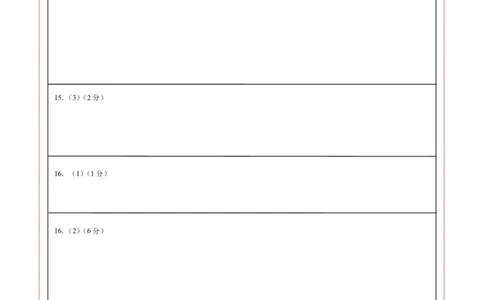 道德与法治（徐州卷）（答题卡）_9道法中考复习_2024年中考复习资料_中考模拟卷_二模_道德与法治（徐州卷）-：2024年中考第二次模拟考试