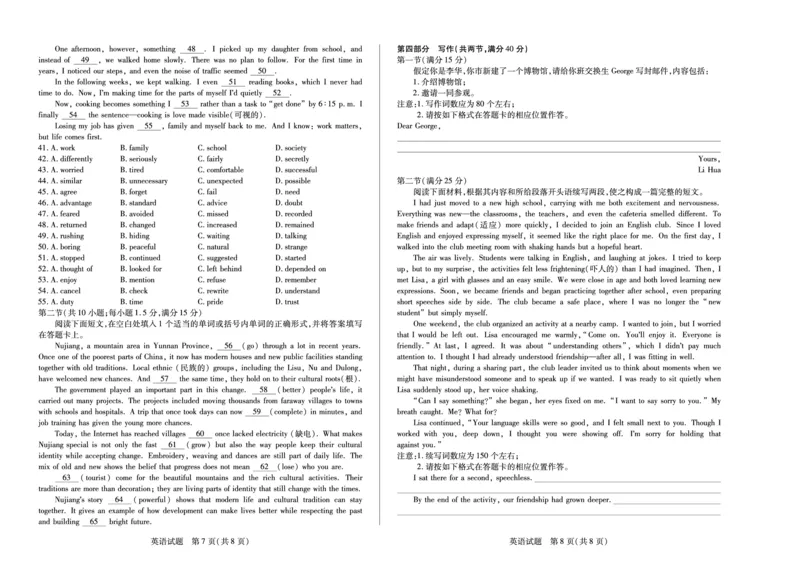 英语安徽高一年级十月调研考试_2025年10月高一试卷_251022天一大联考&middot;安徽省2025-2026学年上学期高一年级10月调研考试（全）