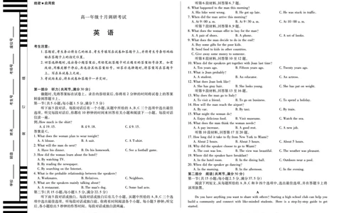 英语安徽高一年级十月调研考试_2025年10月高一试卷_251022天一大联考&middot;安徽省2025-2026学年上学期高一年级10月调研考试（全）