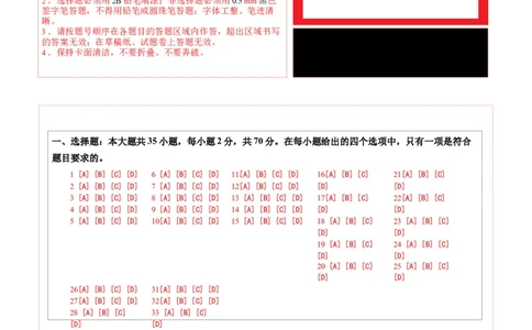 地理（江苏扬州卷）（答题卡）_7地理中考复习_赠送：2025中考模拟题_2025年地理押题预测_地理（江苏扬州卷）-2025年中考押题预测卷