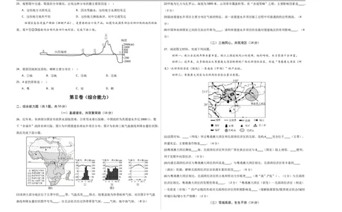 地理（江苏苏州卷）（考试版A3）_7地理中考复习_赠送：2025中考模拟题_2025年地理一模_地理（江苏苏州卷）-2025年中考第一次全真模拟题